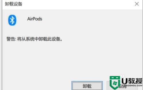 Airpods连接到win10电脑为什么没有声音_Airpods连接到win10电脑没有声音的解决步骤