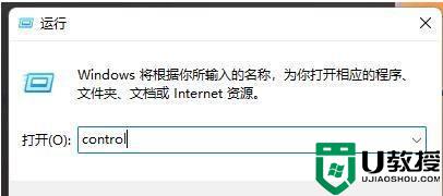 Win11打不开任何exe文件怎么办_Win11打不开exe文件的解决教程