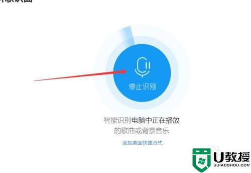 酷狗电脑版听歌识曲在哪儿_电脑酷狗中如何识别音乐