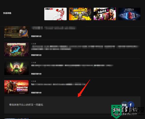 epic和steam可以联机吗_epic能和steam一起联机吗