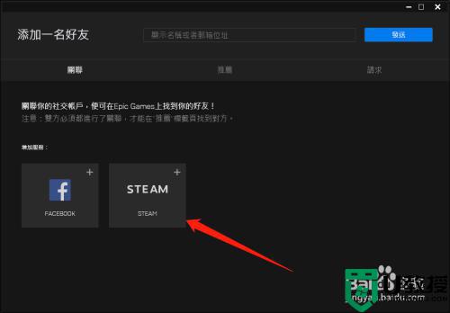 epic和steam可以联机吗_epic能和steam一起联机吗