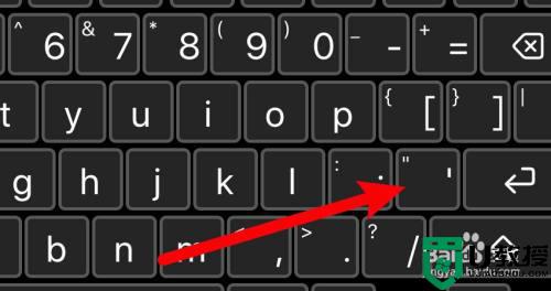电脑键盘双引号怎么打出来_双引号在电脑键盘如何输入