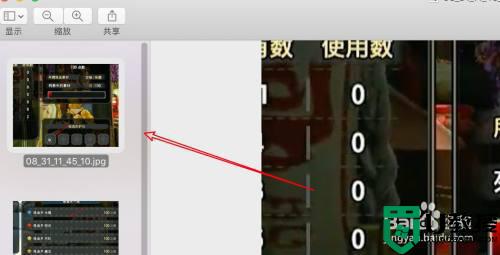 mac系统查看图片如何切换下一张_mac系统查看图片切换下一张的方法