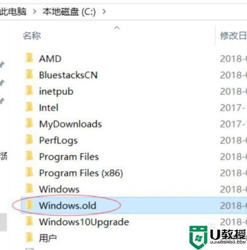 windows.old文件夹删除不了什么原因 windows.old文件夹不能删除解决办法