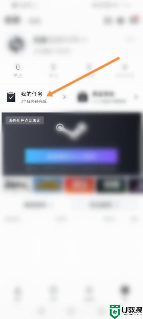 小黑盒怎么绑定steam_小黑盒绑定steam的方法