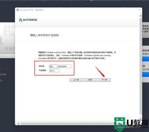 cad2020激活教程_autocad2020如何激活