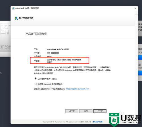 cad2020激活教程_autocad2020如何激活