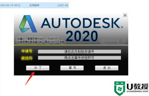 cad2020激活教程_autocad2020如何激活