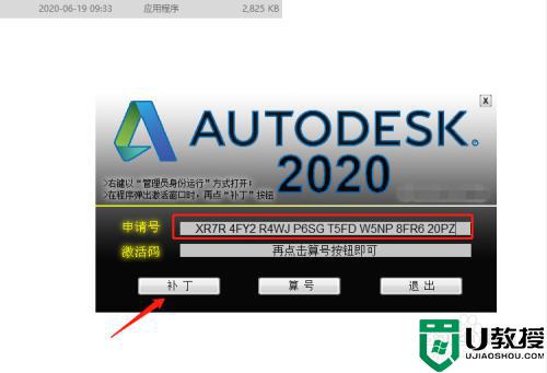 cad2020激活教程_autocad2020如何激活