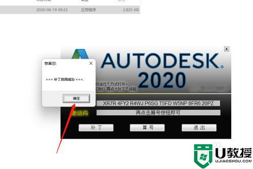 cad2020激活教程_autocad2020如何激活