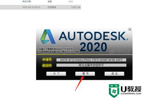 cad2020激活教程_autocad2020如何激活