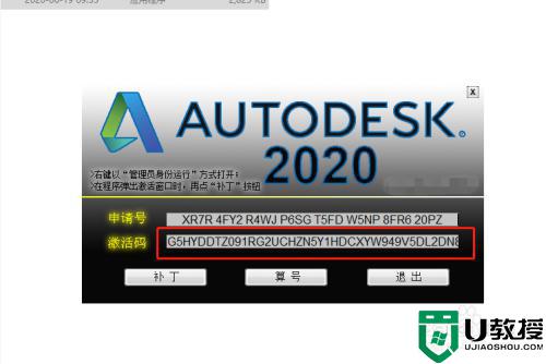 cad2020激活教程_autocad2020如何激活