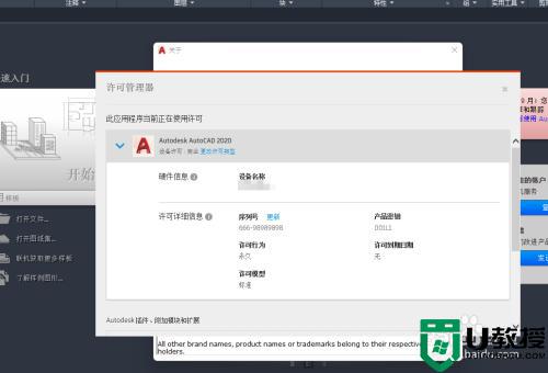 cad2020激活教程_autocad2020如何激活