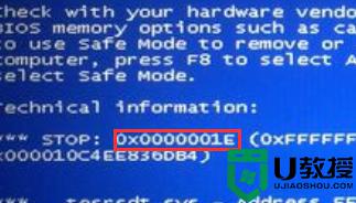 win7 0x0000001e蓝屏代码是什么意思_win7电脑蓝屏代码0x000000001e如何处理