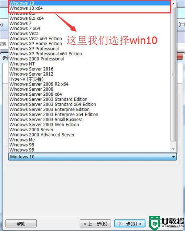 虚拟机安装教程win10_如何在虚拟机安装win10系统