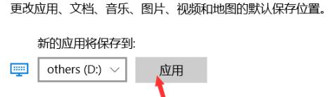 Win10应用商店的下载路径在哪里改_修改win10应用商店下载路径的方法