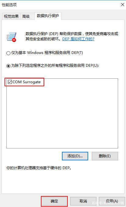 win10开启图片提示COM Surrogate已停止工作什么原因_win10开启图片提示COM Surrogate已停止工作解决方案