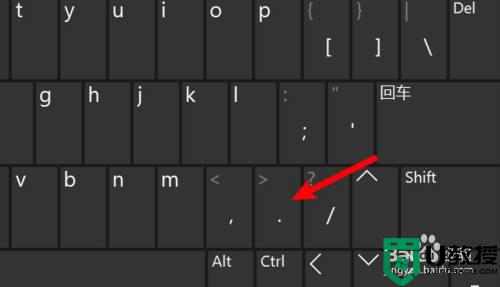 句号怎么打 电脑键盘 电脑句号怎么用键盘打出来
