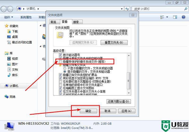 电脑硬盘空间变小什么原因_电脑硬盘空间变小丢失的解决方法