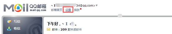 如何在win10邮箱添加QQ邮箱_win10邮箱添加QQ邮箱的设置方法