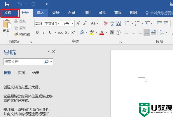 office产品密钥失效如何重新激活_office密钥失效重新激活的步骤