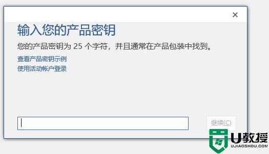 office产品密钥失效如何重新激活_office密钥失效重新激活的步骤