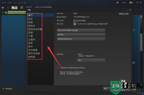 steam怎么玩_新手如何使用steam