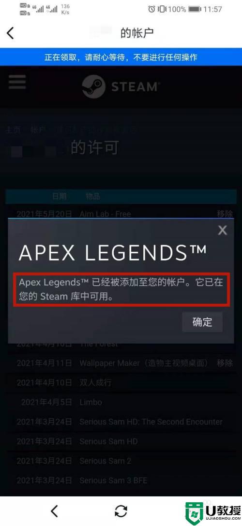 apex英雄怎么在steam下载_steam如何下载apex