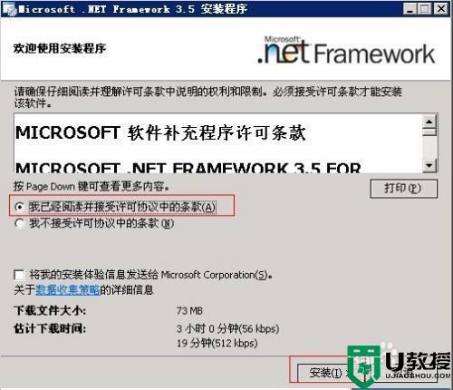 电脑怎样安装.net 3.5 电脑安装.net 3.5的详细步骤
