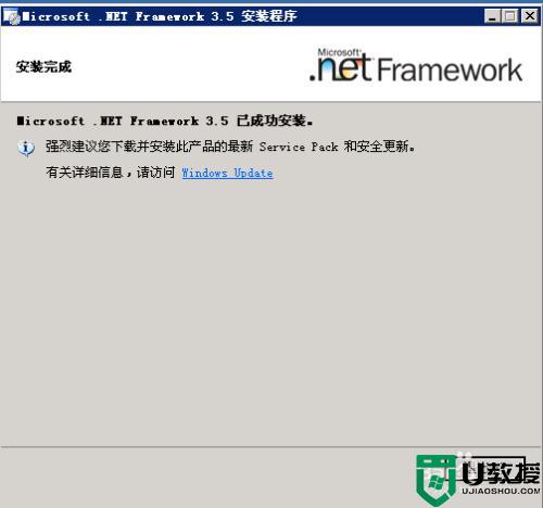 电脑怎样安装.net 3.5 电脑安装.net 3.5的详细步骤