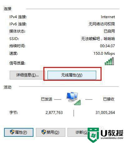 笔记本查看wifi密码的步骤_笔记本电脑怎么查看wifi密码