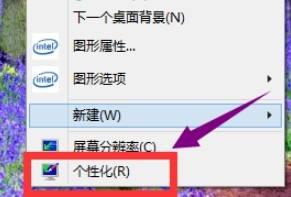 怎么取消win10的屏保_win10怎么关闭屏保