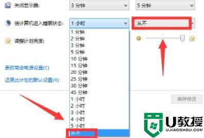 怎么取消win10的屏保_win10怎么关闭屏保