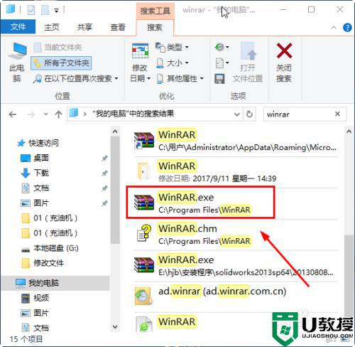 winrar是电脑自带的吗_电脑自带的winrar在哪里