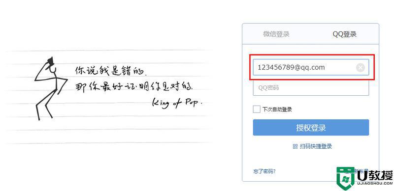 qq邮箱正确输入方式怎么输入_qq邮箱的正确格式写法介绍