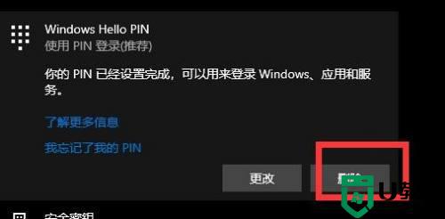 怎么取消win10开机pin_关闭win10密码pin的步骤