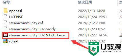 steam -105是什么原因 steam错误105的修复教程