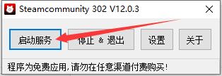 steam -105是什么原因_steam错误105的修复教程