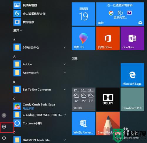 window10讲述人什么意思_windows10讲述人怎么关闭