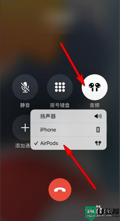 苹果蓝牙耳机连上还有外音怎么回事_苹果蓝牙耳机连上后还是外放的解决方法