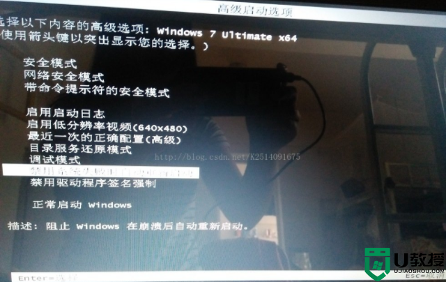 window7无法启动,原因可能是最近更改了硬件或者软件怎么办