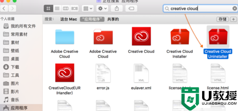 mac的creative cloud怎么卸载 mac卸载creative cloud的步骤