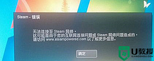 steam无法打开怎么回事_steam无法正常打开如何修复