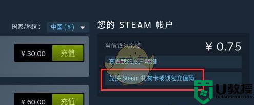 steam礼品卡怎么使用_steam礼品使用教程