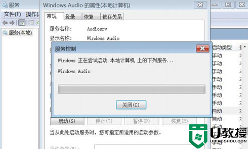 启动win7音频输出设备的方法_windows7未启用音频输出设备如何启用