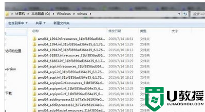 win7系统update为什么没法检查升级_win7系统update没法检查升级的处理方法