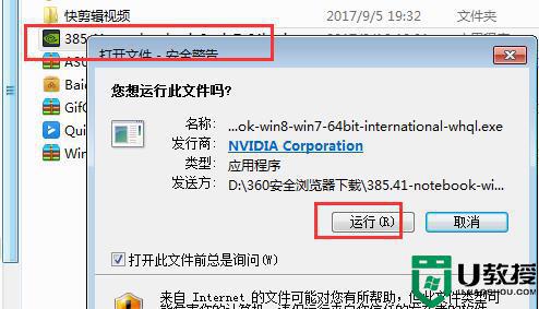 win7笔记本nvidia控制面板安装方法_win7笔记本电脑nvidia控制面板怎么安装