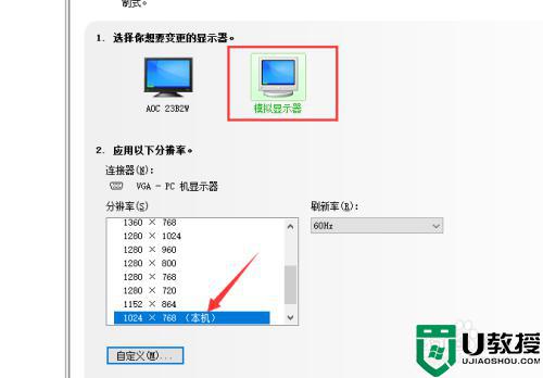 笔记本外接显示器分辨率怎么设置win10_win10笔记本外接显示器设置分辨率方法