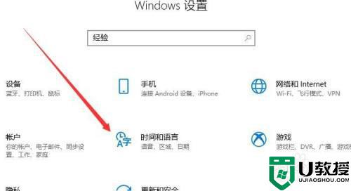 win10 xbox怎么调中文_win10xbox设置中文的教程