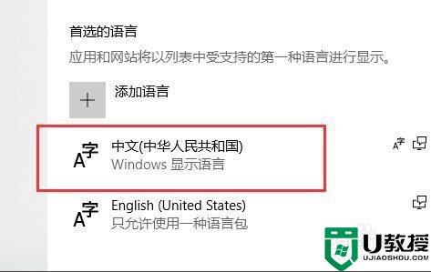 win10 xbox怎么调中文_win10xbox设置中文的教程